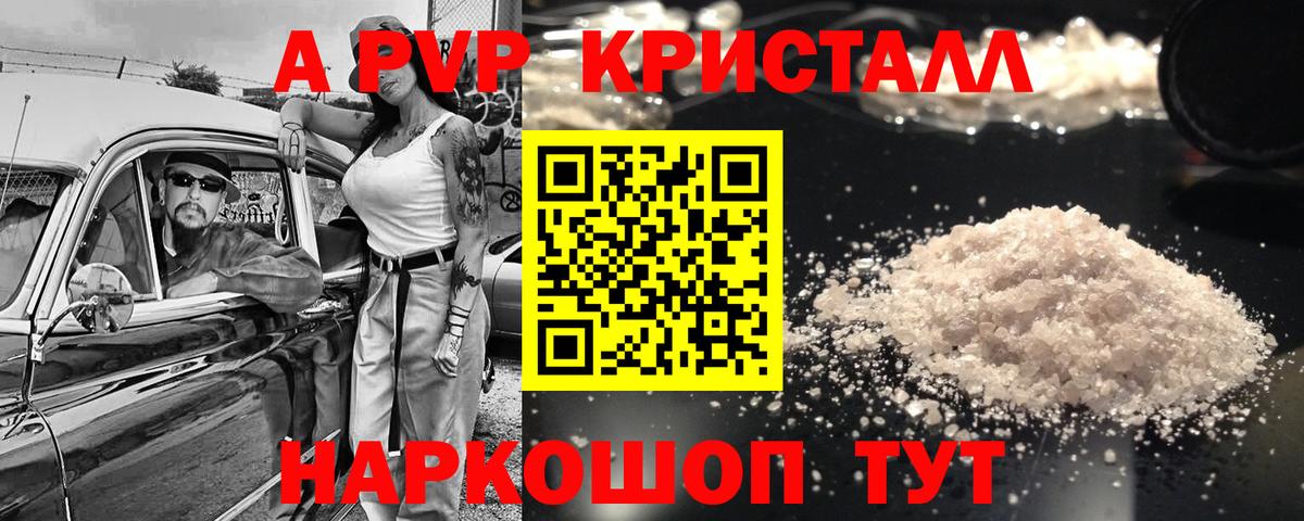 Alpha PVP СК Отрадное