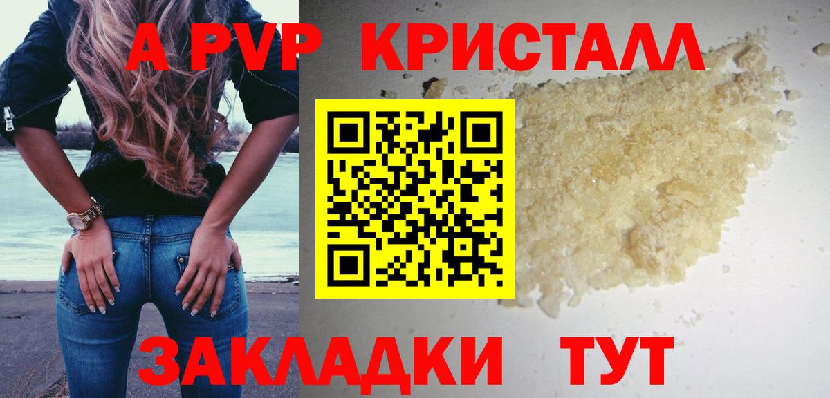 APVP СК  A-PVP  Отрадное  где можно купить наркотик  Вход с VPN  Alpha-PVP мука 