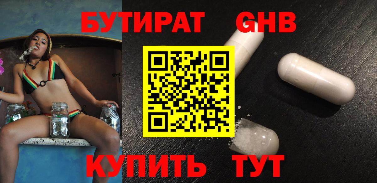 Отрадное  Бутират буратино  Бутират  Вход с VPN 