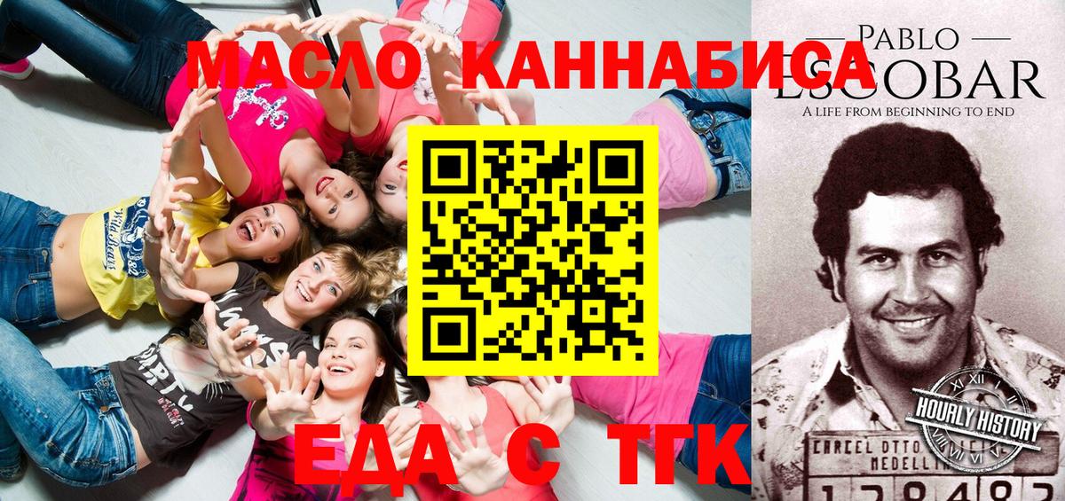 Cannafood конопля  Вход с VPN  Отрадное 