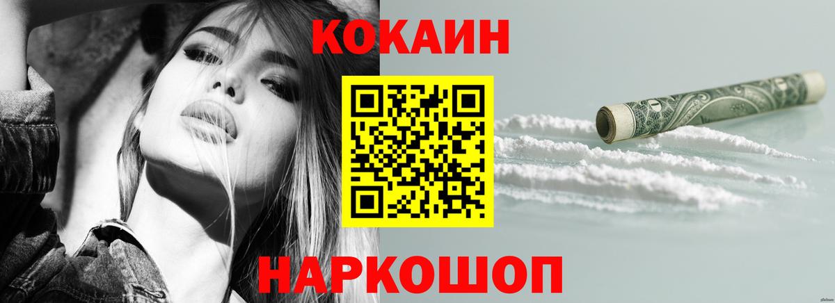 Отрадное  COCAIN 98%  Вход с VPN 
