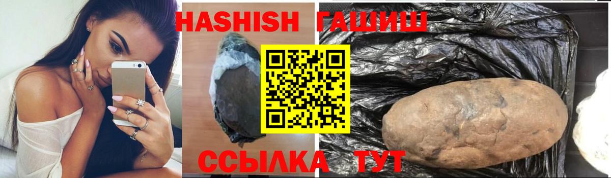 Гашиш  Гашиш индика сатива  Вход с VPN  Отрадное  ГАШ Cannabis 