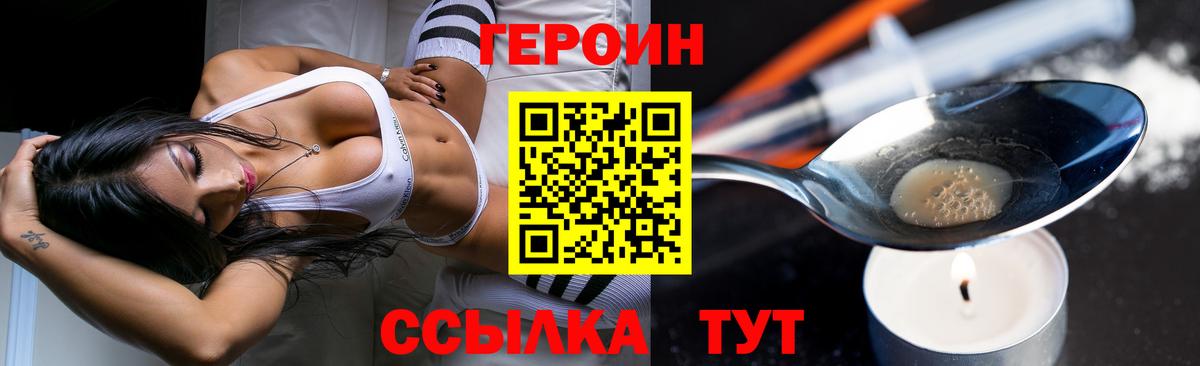 ГЕРОИН хмурый Отрадное