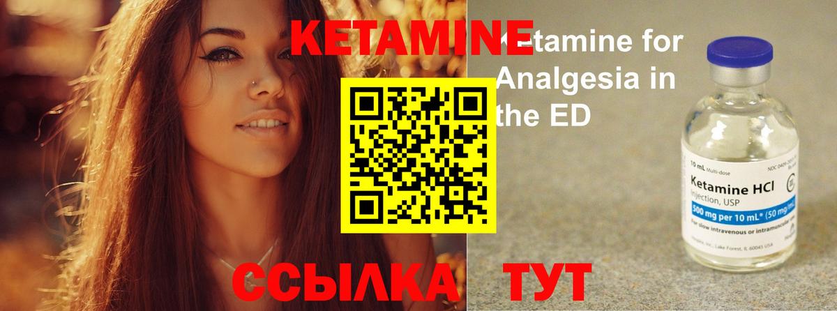 КЕТАМИН ketamine Отрадное