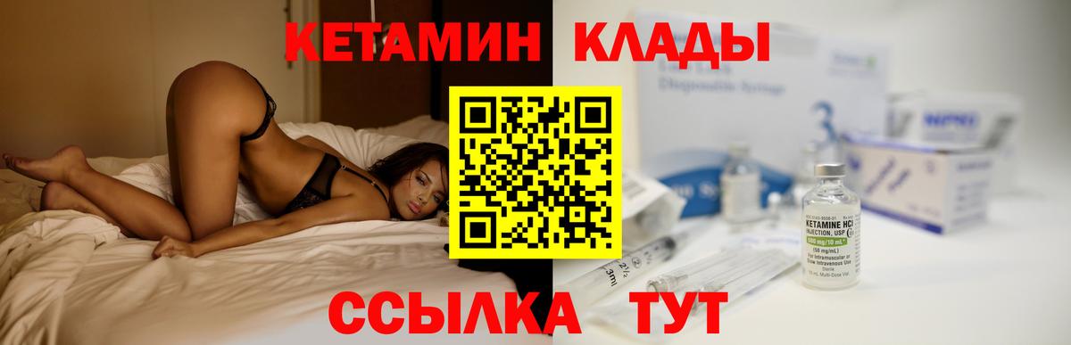 Отрадное  Кетамин ketamine  Кетамин VHQ  Вход с VPN 