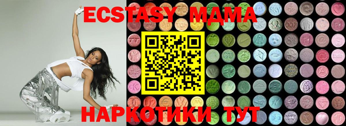 MDMA кристаллы Отрадное