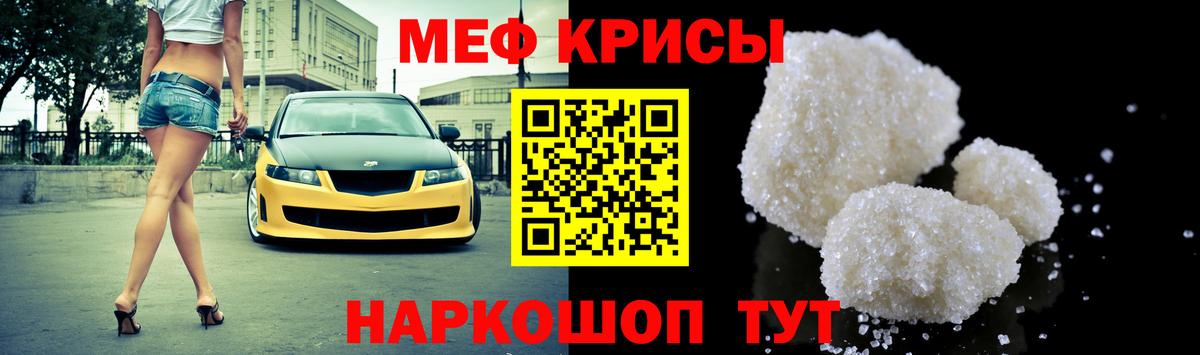 МЕФ VHQ  МЯУ-МЯУ mephedrone  Отрадное  где купить   Вход с VPN  Меф 