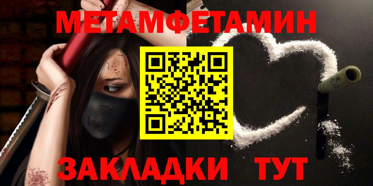 Первитин Декстрометамфетамин 99.9% Отрадное