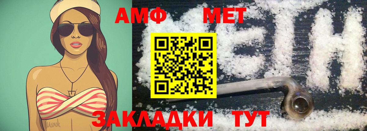 Метамфетамин Methamphetamine  Вход с VPN  Отрадное 