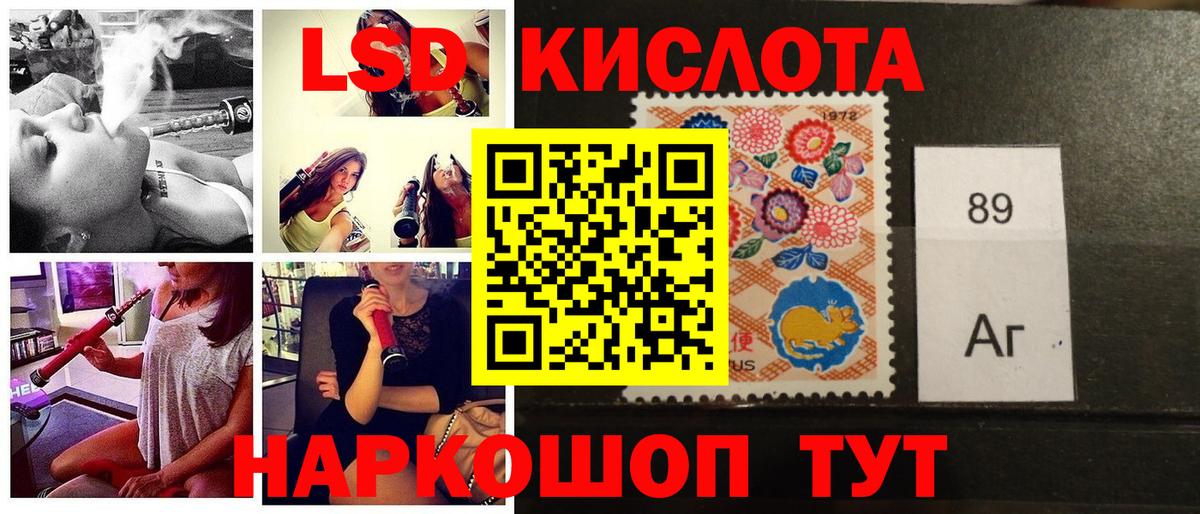 Наркотические марки 1500мкг Отрадное