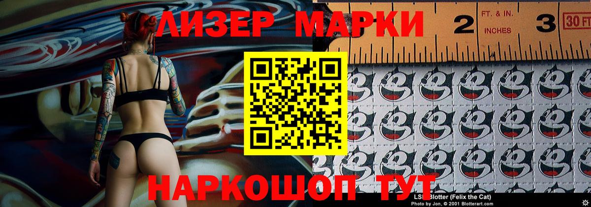 Марки 25I-NBOMe 1,5мг  Вход с VPN  Марки 25I-NBOMe 1,5мг  Марки 25I-NBOMe  Отрадное 