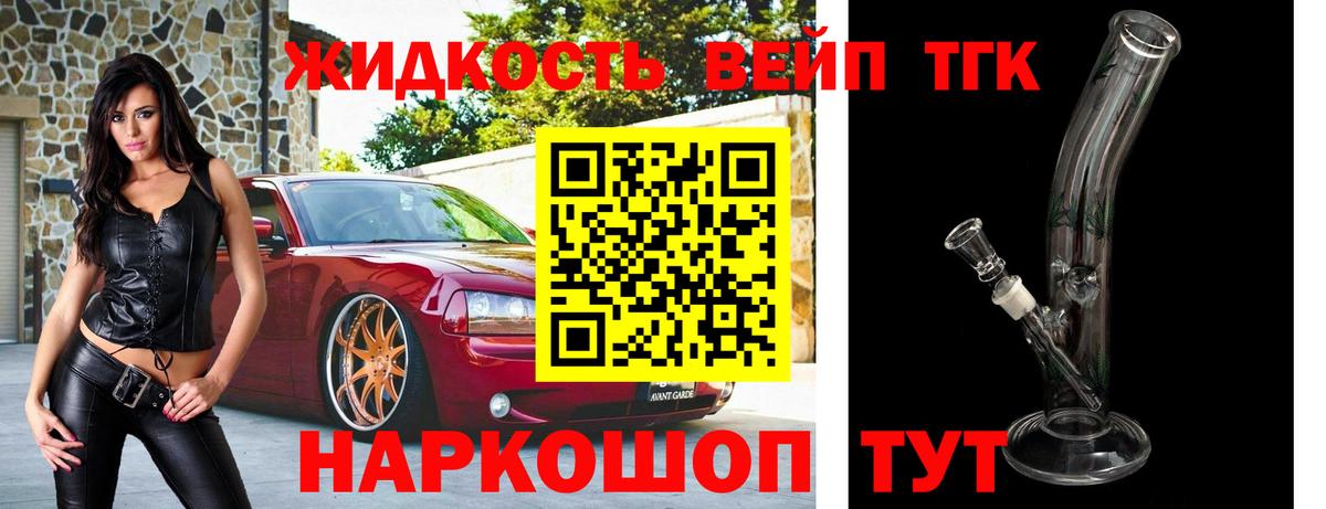 Дистиллят ТГК гашишное масло Отрадное